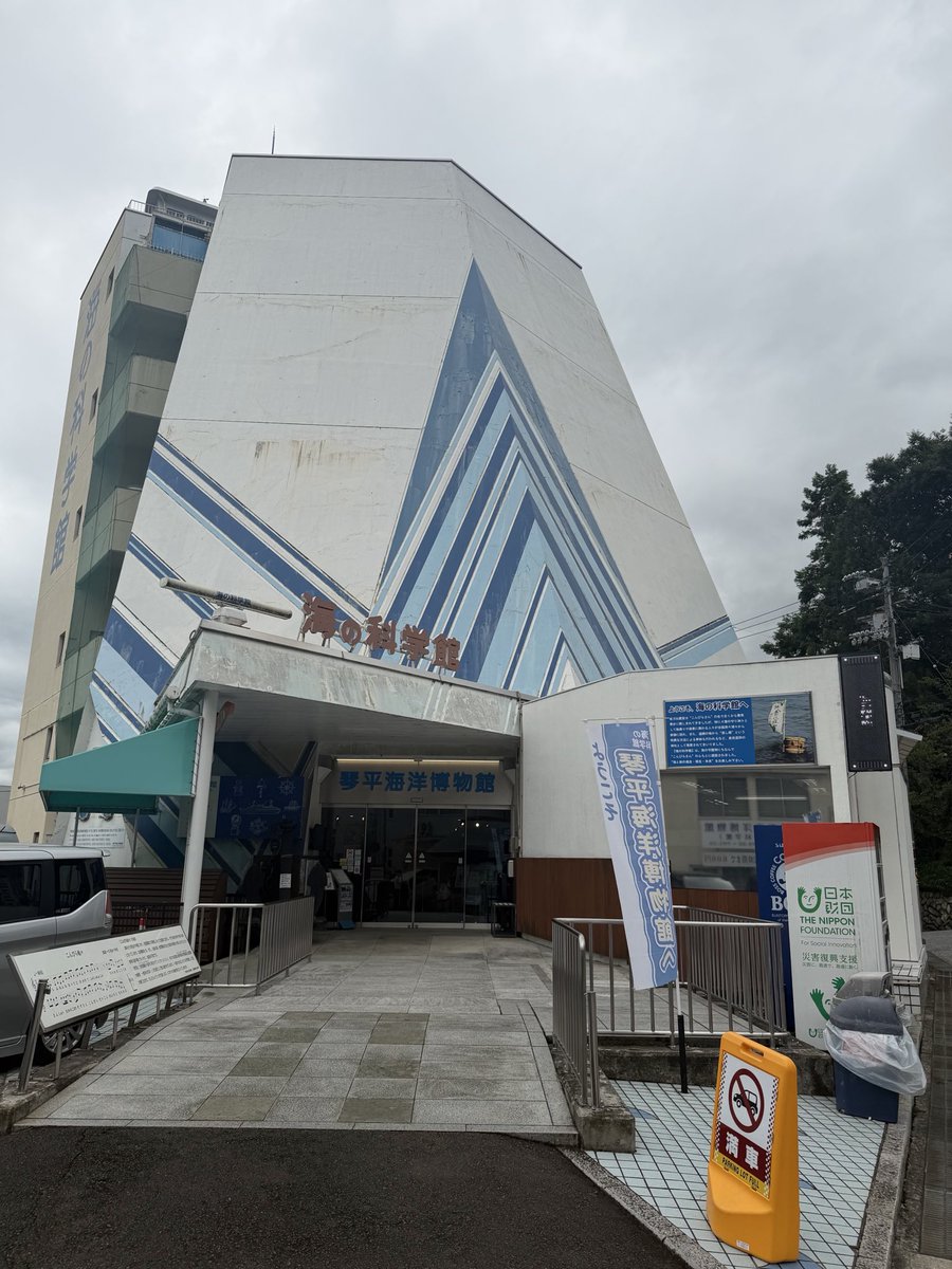 JapanH30's tweet photo. 金刀比羅宮の途中で「海の科学館」を発見。

山の上に海の科学館？？と思いつつ、下山後に少しだけ寄るつもりが……

え、思ったより本格的に見応えあるし展示も有料体験もあって、じっくり見て遊ぶなら1時間以上欲しい。 https://t.co/S8IDyzXtKa