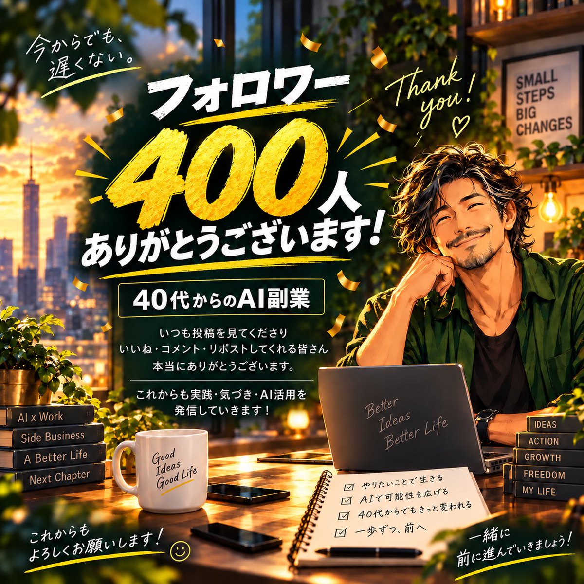Yuichi1673402's tweet photo. フォロワー400人達成しました！🎉

いつも見てくださる皆さん、
本当にありがとうございます。

まだまだ途中ですが、
これからも実際にやって分かったことを発信していきます。

次は500人目指して頑張ります🔥 https://t.co/u8tvtiJsdg