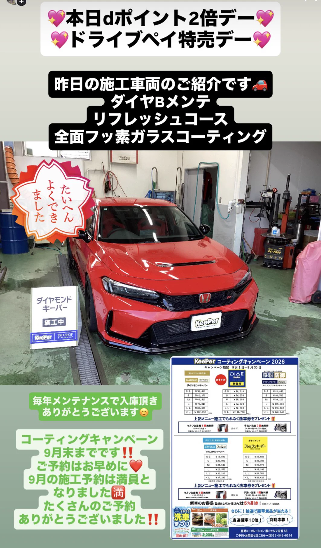 高助コーポレーション(株)セルフ五智SS (@takasuke_gochi) / X