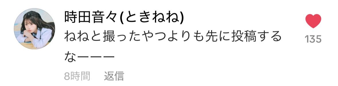 l29hne's tweet photo. 何この可愛い会話😭😭❤️❤️
こんな可愛い曲を2人で撮っていることがもう可愛い。
ねねちゃん投稿してくれるの待ってるね♡♡
 #はるねね https://t.co/rHLLACW44b