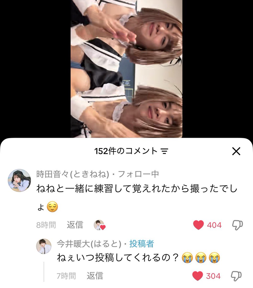 l29hne's tweet photo. 何この可愛い会話😭😭❤️❤️
こんな可愛い曲を2人で撮っていることがもう可愛い。
ねねちゃん投稿してくれるの待ってるね♡♡
 #はるねね https://t.co/rHLLACW44b