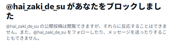 TakumaOkadkwit's tweet photo. ブロックされました https://t.co/LKg78gBpdD