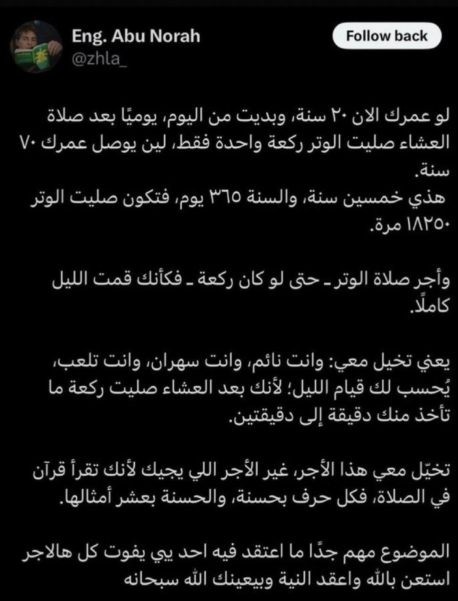 6x7z1_'s tweet photo. لعلها تقوي البعض بالمحافظه عليها ❤️ https://t.co/JPiizZJHK4