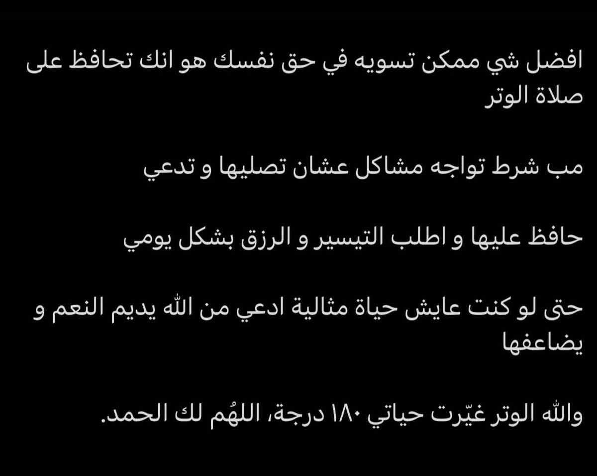 6x7z1_'s tweet photo. لعلها تقوي البعض بالمحافظه عليها ❤️ https://t.co/JPiizZJHK4
