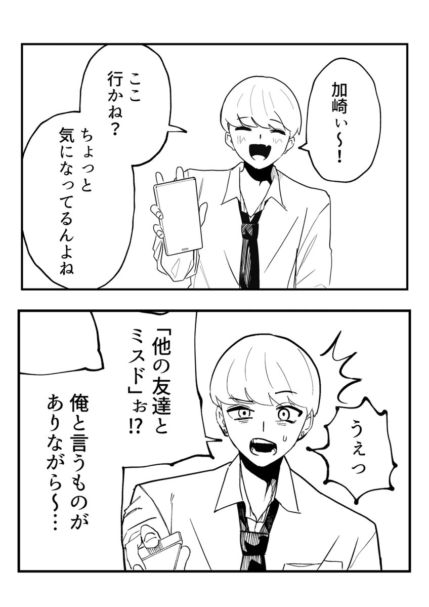 tadimadaze's tweet photo. 主人公くんのことが好きすぎる友達
1/3 https://t.co/pQ4A48SFur