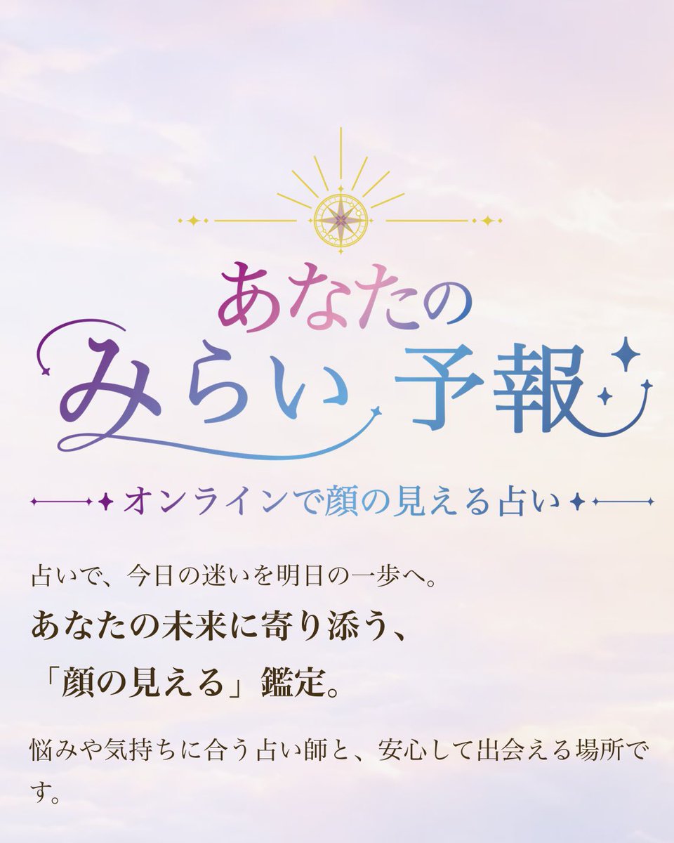 gecko_shioka's tweet photo. #あなたのみらい予報 
サイト オープンしました❣️
https://t.co/qejI74Upo9 https://t.co/q9dQu8iwL4