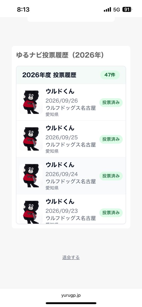 pqmndb_69's tweet photo. @woldo_WDnagoya あと1週間🥹🙏🏻

#ウルフドッグス名古屋
#ウルドくん https://t.co/wqj2OJENlt