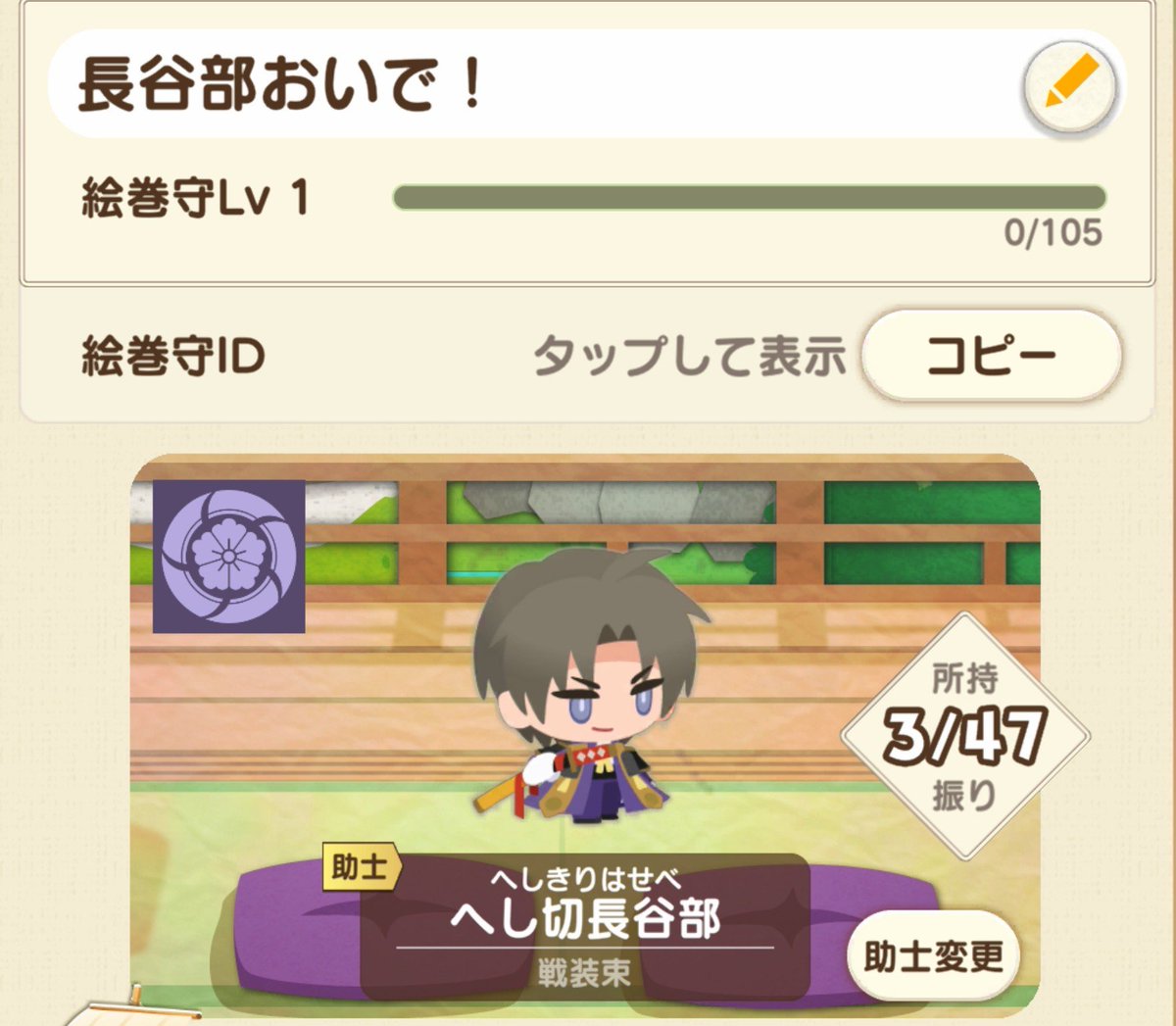 mo_v_1's tweet photo. ぱずぎりでとりあえず名前を「長谷部おいで！」にしたら初鍛刀（初召喚?）で来て思わず笑ってしまった
呼ばれてウキウキで来たのかな  長谷部かわいいね https://t.co/lVtMb7aro7