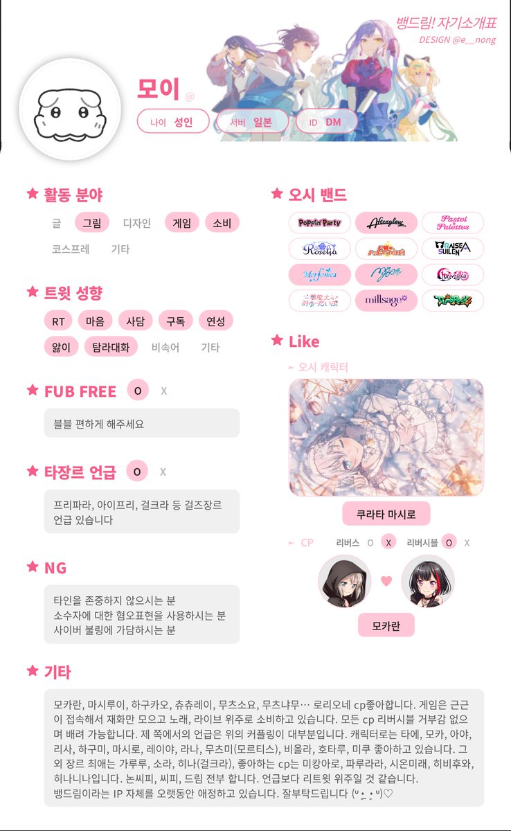 emomongi's tweet photo. 메인트 올려둡니다... https://t.co/g10RVkP2pF