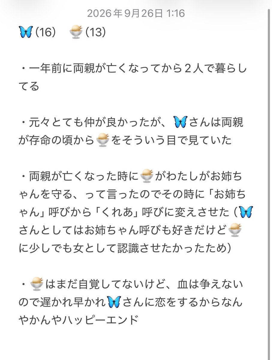 ilpzgi's tweet photo. 🦋🍨姉妹パロ（フリ素）を https://t.co/dwVh9iuTfX