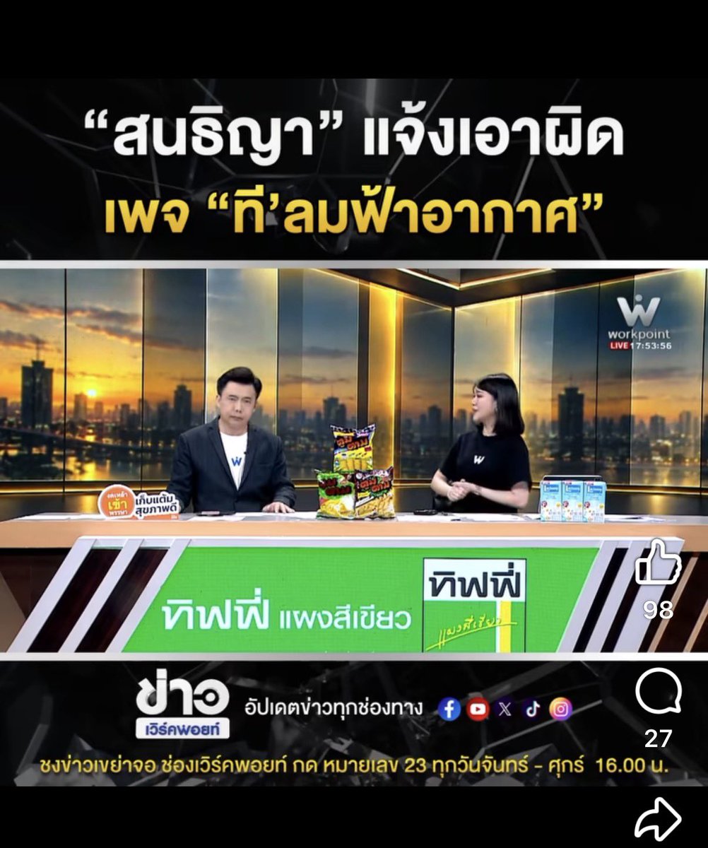 Stupiduties's tweet photo. จะมีใครรู้ว่า สนธิญาไปไหน??🤣🤣🤣
#น้ำท่วม #ทีลมฟ้าอากาศ 
https://t.co/fLRdr8W8Ii https://t.co/jhsLhpgpxz