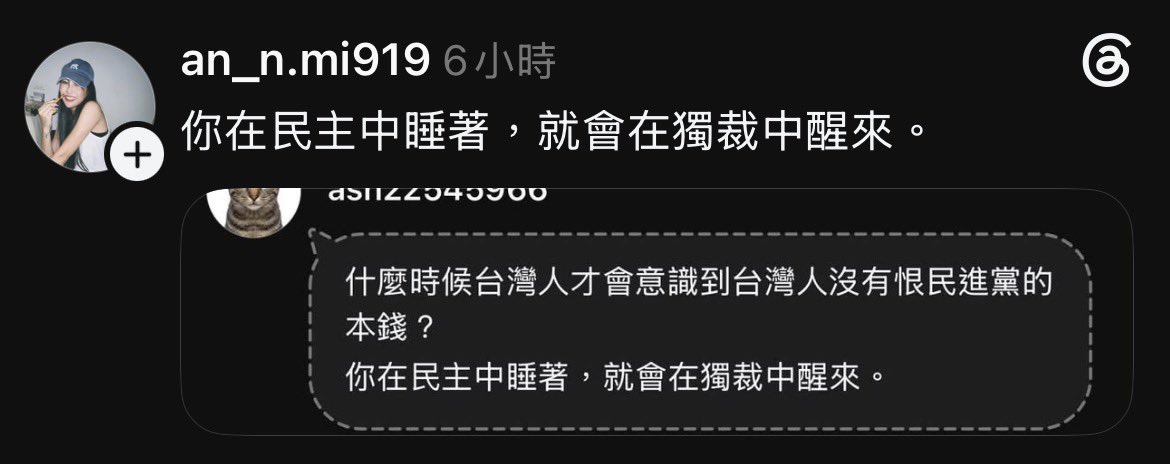 hdiojojo's tweet photo. 你在民主中睡著，就會在獨裁中醒來。 https://t.co/x6OvqbvhVf