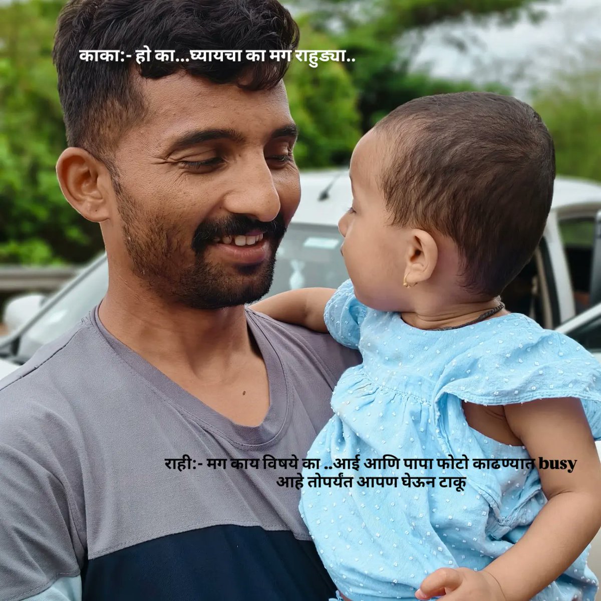 rainnerweiller's tweet photo. माझा काका लई दिलदार आहे. https://t.co/JDVi3pbbCq