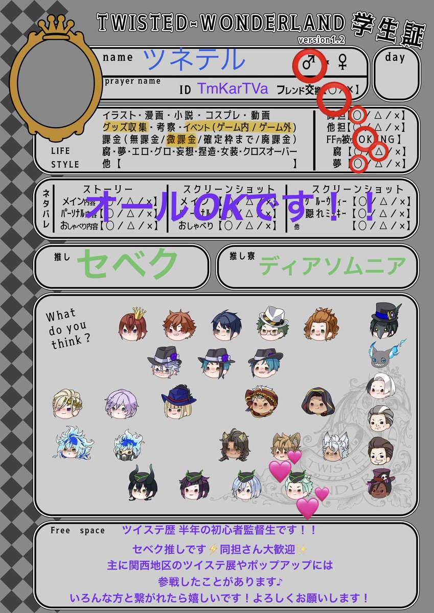 ctt2880's tweet photo. ツイステ セベク推し⚡️
同担様でも他担様でも誰でも大歓迎でございます✨
ぜひお友達になってください🔥
🩷or🔄で、こちらからお迎えにいかせていただきます✨
 #ツイステ好きさんと繋がりたい  
#ツイステッドワンダーランド https://t.co/jQO2biPNG5