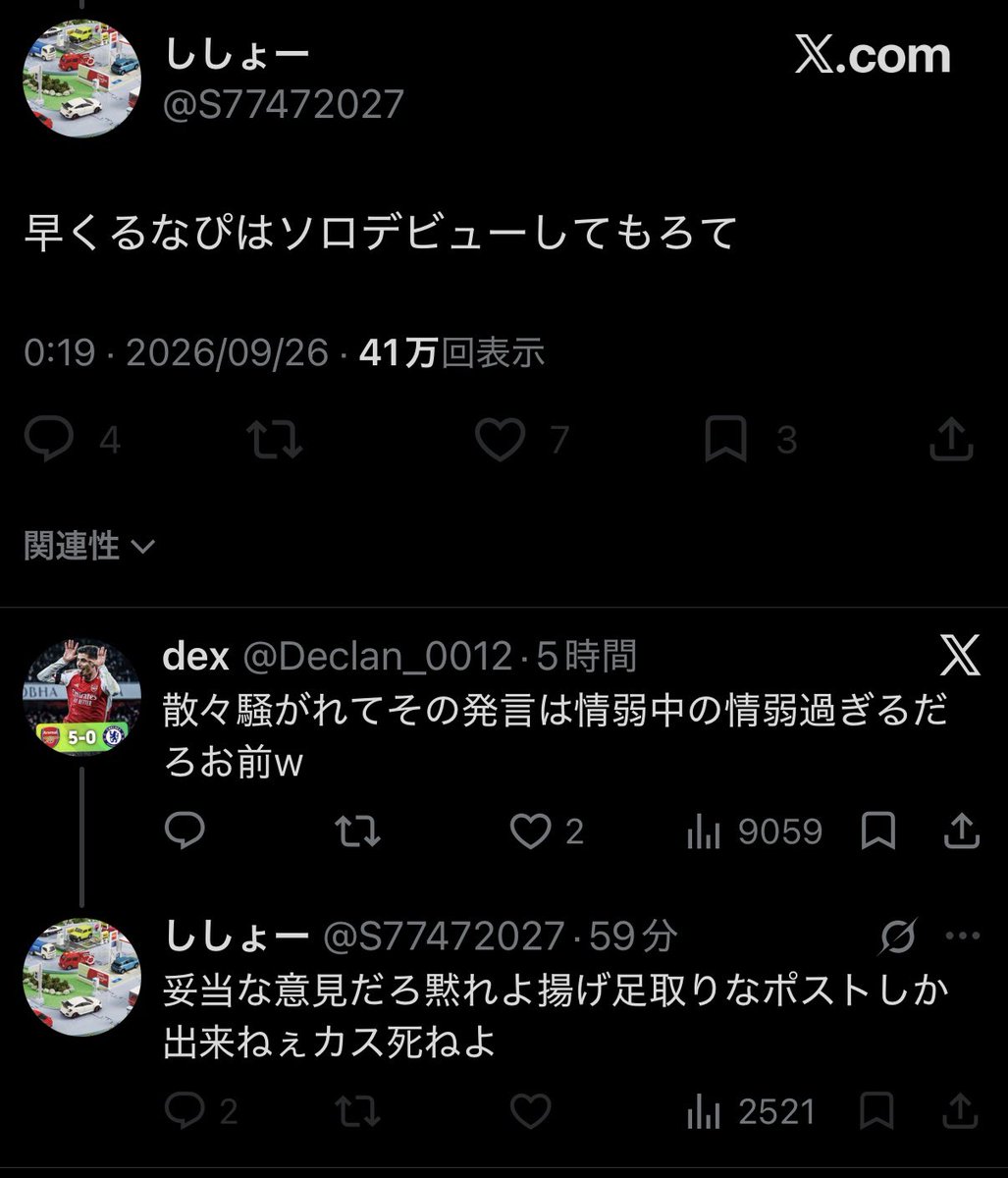 Declan_0012's tweet photo. ピキってブロ逃げ草 https://t.co/OoyDGJQtAl