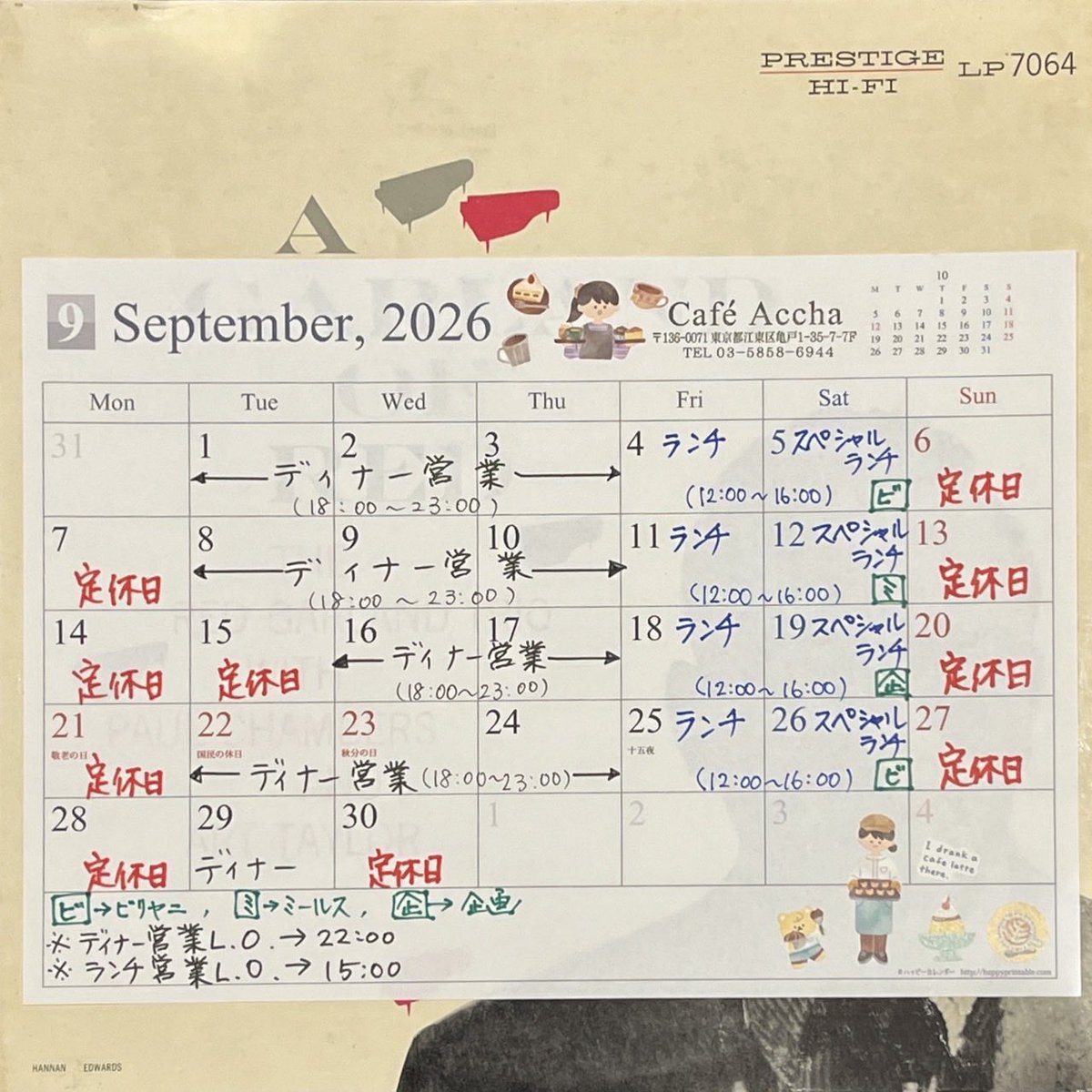 Sakulucky5's tweet photo. 9/26(土)カフェアチャ土曜スペシャルランチ🍽️

「カイーズ風チキンビリヤニ」
カイーズホテル(レストラン)のチキンビリヤニです❗️その他ビリヤニに合うお料理を全8品😋税込¥1980

12時のみのご予約は満席ですが13時以降はご来店順にご案内いたします❣️

🌟お知らせ🌟
9/30(水)は平日の月末日で定休日🙇‍♀️ https://t.co/POR3qR1Tjr