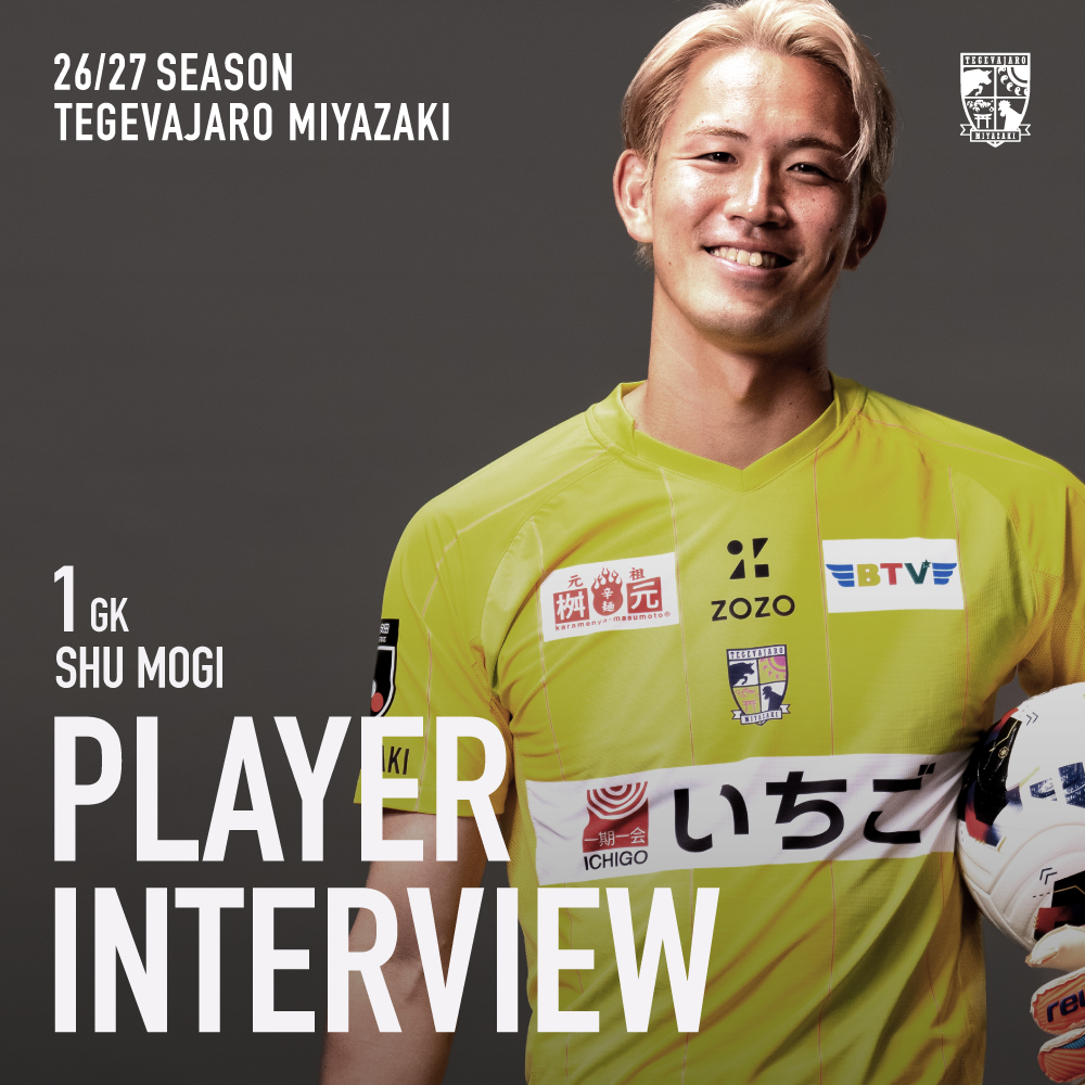 55tegevajaro's tweet photo. ／
【9/26（土）札幌戦】マッチデープログラム公開！🐶🌴
＼

今節は、#茂木秀 選手にインタビュー。
最後尾から、何が見えている？
仲間にかける声。宮崎での成長。そして、これから叶えたい夢。

派手なセーブだけでは見えてこない、茂木秀の90分。
ぜひ、ご覧ください。

▽MDPはこちら
🔗https://t.co/if0WFVBifj

▽本日のチケットのご購入はこちら
🔗https://t.co/J8PBc01gOk

＃テゲバジャーロ宮崎 #テゲバ #宮崎総力戦 #モギシュークリーム #モギシューマイ