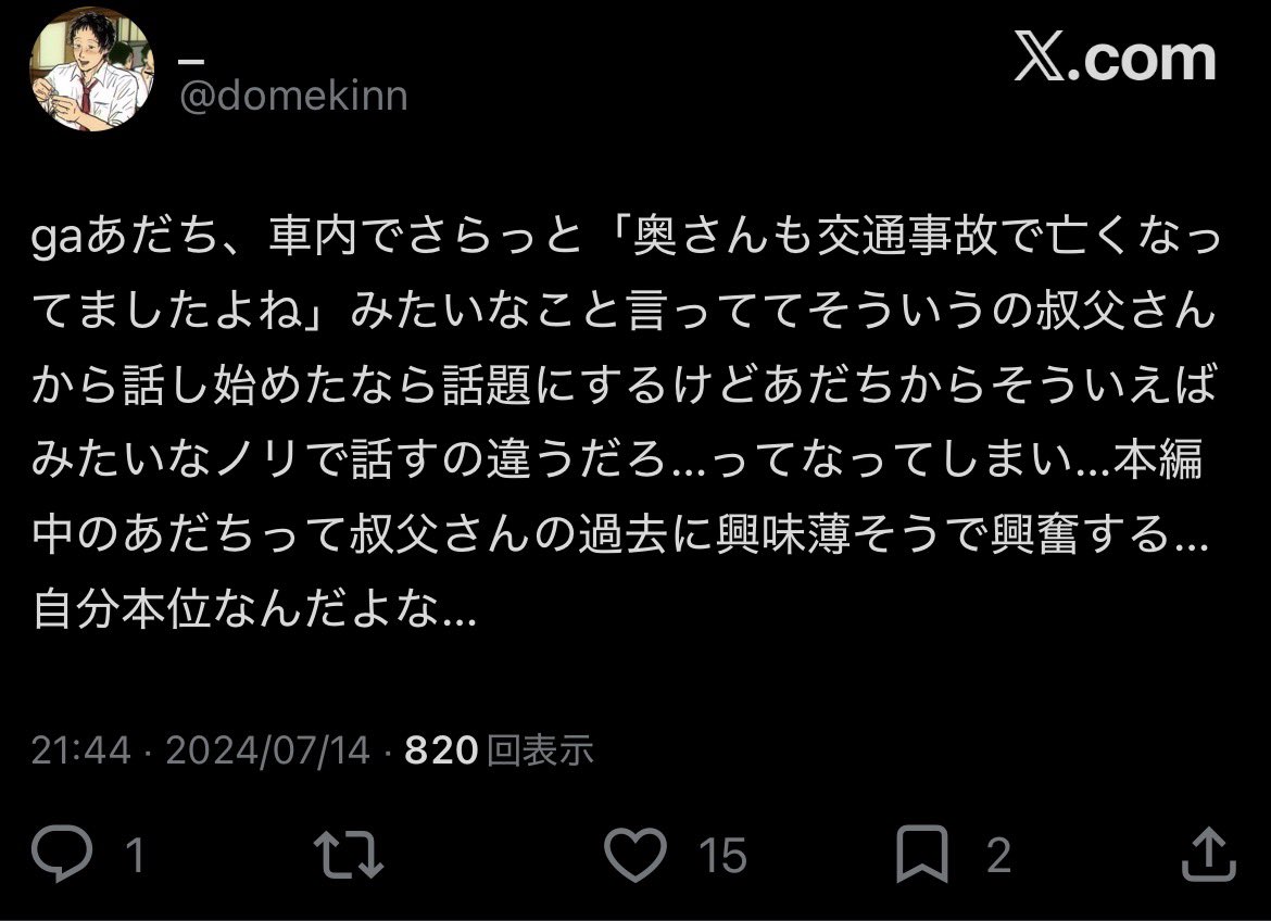 domekinn tweet picture