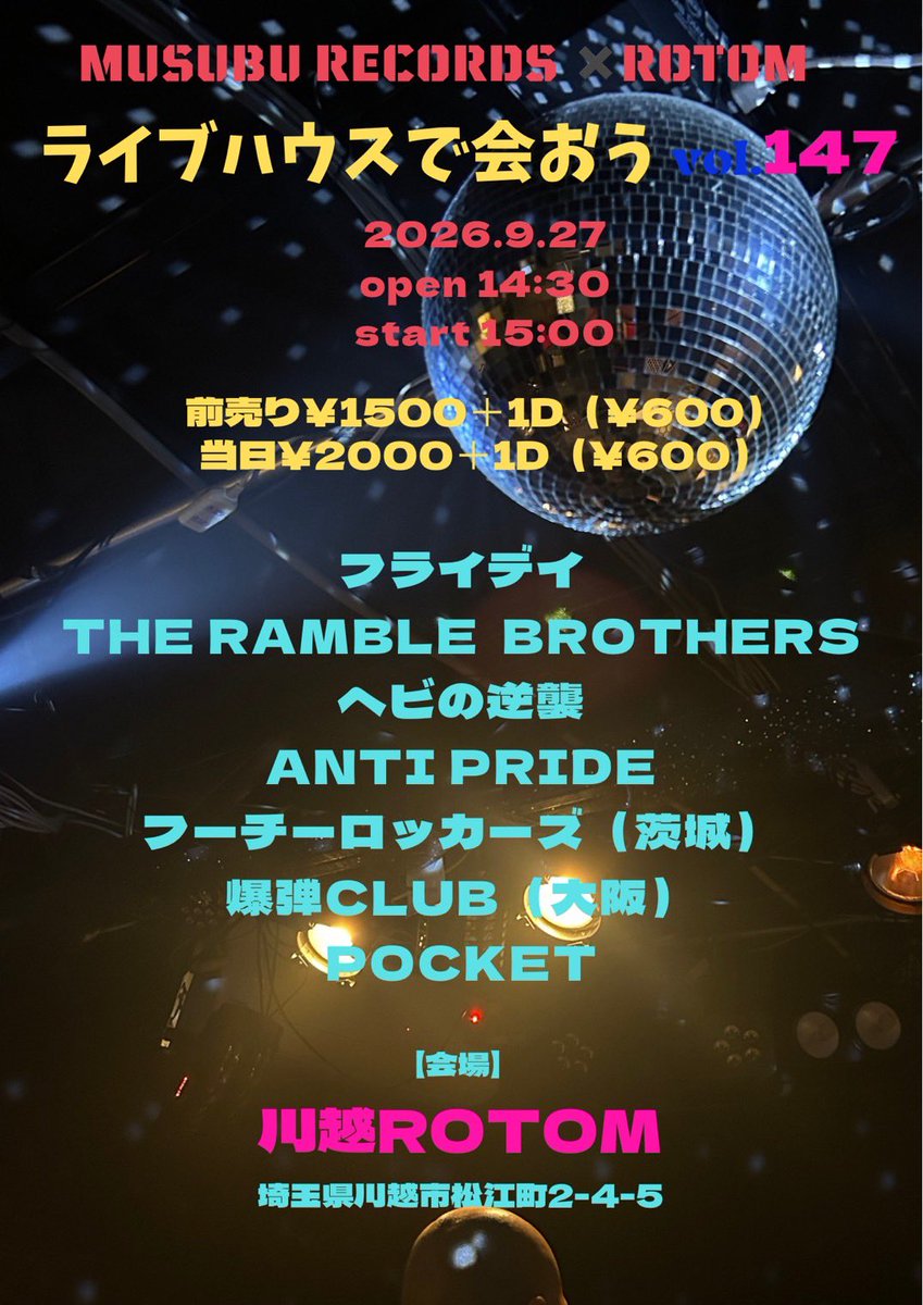 SmilyAp's tweet photo. 元気⁇

さぁ‼︎明日は川越ROTOMでライブハウスで会おうです◎素敵な一日になることでしょう‼︎
天気だけが気がかりですが…気をつけてお越しください‼︎元気に会えるのを楽しみにしてますよー‼︎

せば、まんつ☆ https://t.co/yfhD164ZbD