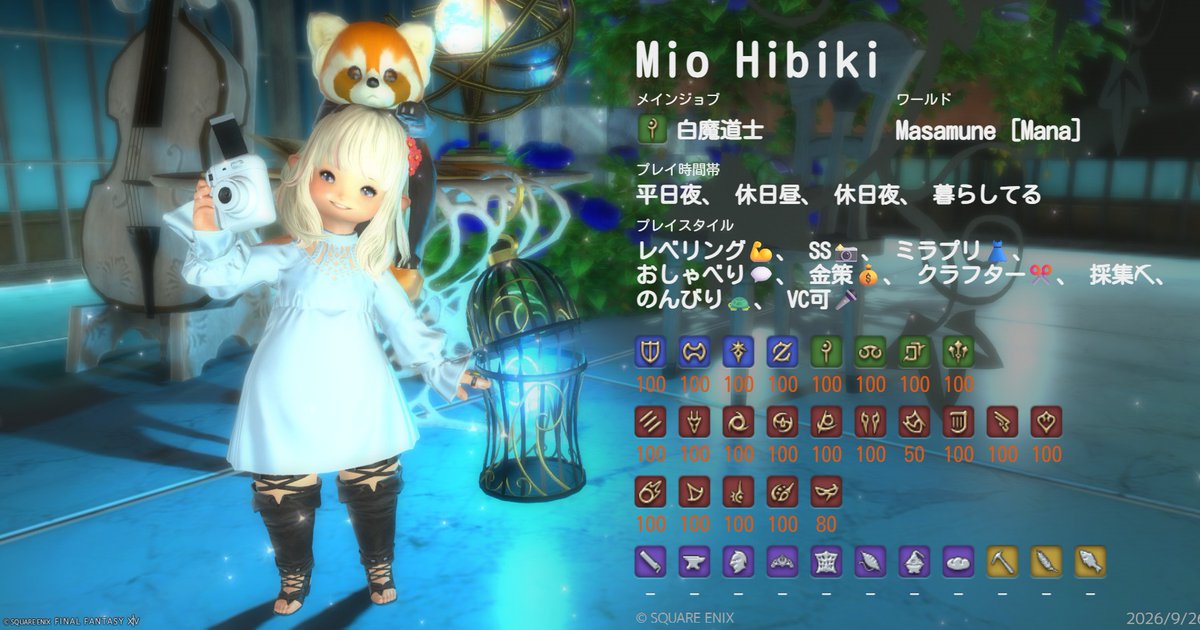 you_pastel's tweet photo. おはララ・おはミコです☀️
サブキャラ（美桜ちゃん）の魔獣使いが✨
LV50になったのでキャラカード更新です🩷
おはよ～っ☀
週末だよ～っ‼️お休みの人はゆっくりしよ～っ🎵
魔獣使いも残り２キャラで終わりっ‼️
今週中に頑張って終わらせちゃう🍁

#FF14キャラクターカード
#ララフェル
#ミコッテ https://t.co/NBc5mkhSxm