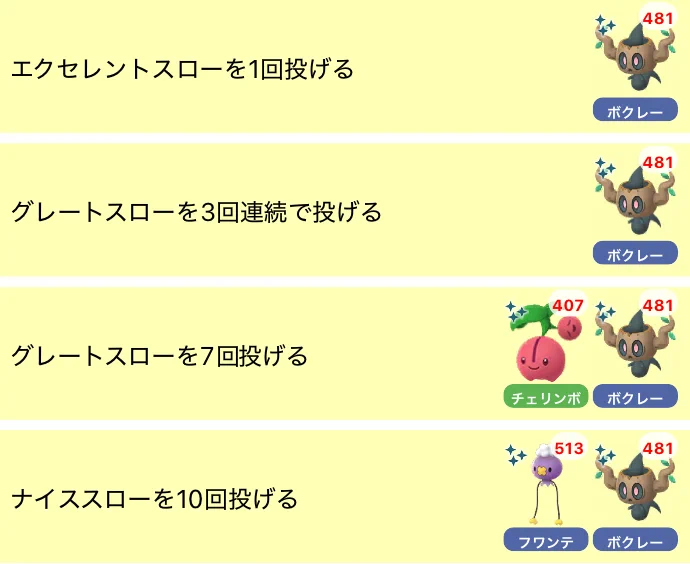 ポケモンGO攻略情報＠ポケマピ (@pokemapi) / X
