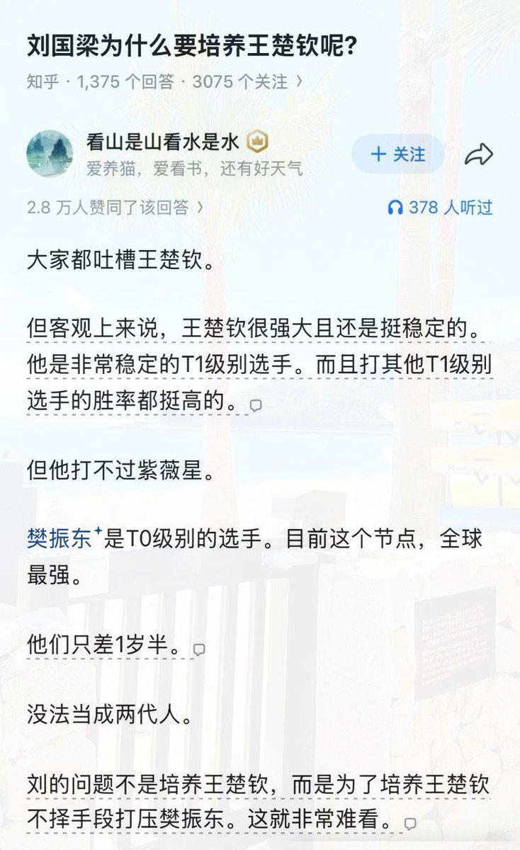 igeekbb's tweet photo. 看到有个网友调侃：王楚钦粉丝别说你行你上了，跟张本智和打出0:3，我还真能上。
然后有个评论笑崩了：张本智和要是知道我不会打乒乓球，说不定还让我一局。 https://t.co/GGxjdAkKLR