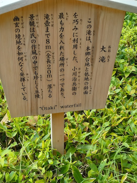 _hiromi_suzu's tweet photo. おはようございます。
旧古河庭園の大滝です。七代目小川治兵衛（近代日本庭園の先駆者とされる作庭家、庭師）が最も力を入れた場所。清々しいです。
今日も良き一日お過ごしください😊