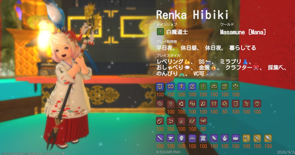 you_pastel's tweet photo. おはララ・おはミコです☀️
サブキャラ（美桜ちゃん）の魔獣使いが✨
LV50になったのでキャラカード更新です🩷
おはよ～っ☀
週末だよ～っ‼️お休みの人はゆっくりしよ～っ🎵
魔獣使いも残り２キャラで終わりっ‼️
今週中に頑張って終わらせちゃう🍁

#FF14キャラクターカード
#ララフェル
#ミコッテ https://t.co/NBc5mkhSxm