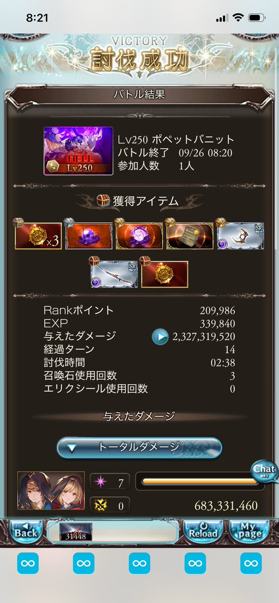 imo_178's tweet photo. 250hell マグナ 2分38秒 https://t.co/Wa6E0mB59u