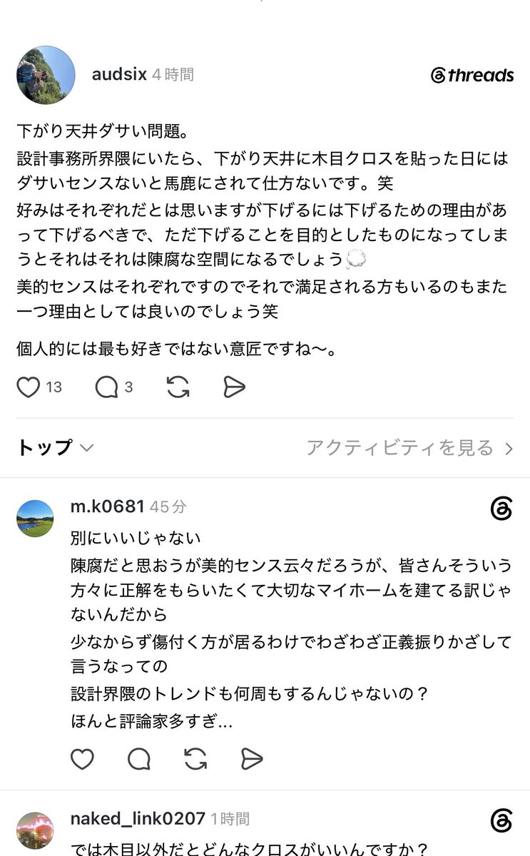 ieakamatome's tweet photo. 下がり天井がダサいと話題
流行の終わりか

#下がり天井
#蒲鉾板 https://t.co/Esf3Xgjy8B
