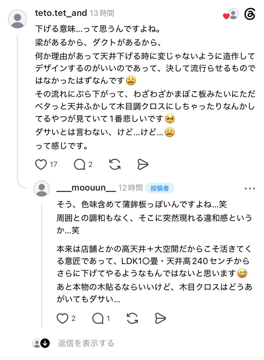 ieakamatome's tweet photo. 下がり天井がダサいと話題
流行の終わりか

#下がり天井
#蒲鉾板 https://t.co/Esf3Xgjy8B
