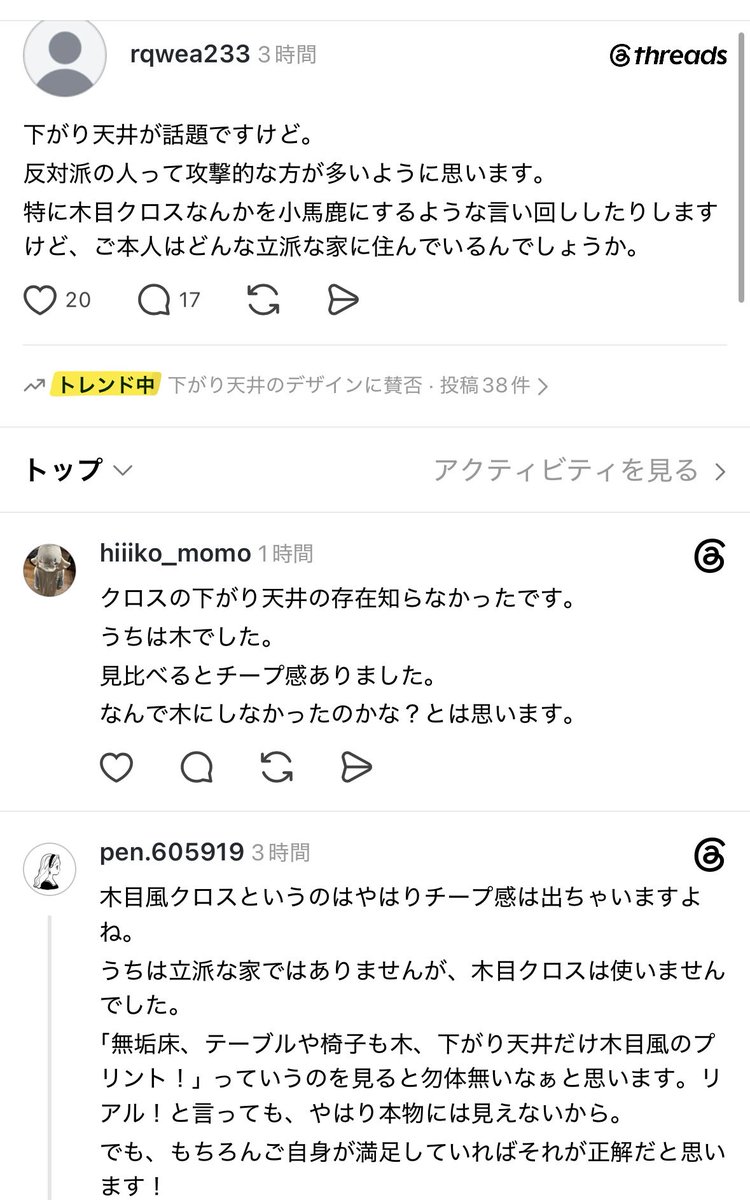 ieakamatome's tweet photo. 下がり天井がダサいと話題
流行の終わりか

#下がり天井
#蒲鉾板 https://t.co/Esf3Xgjy8B