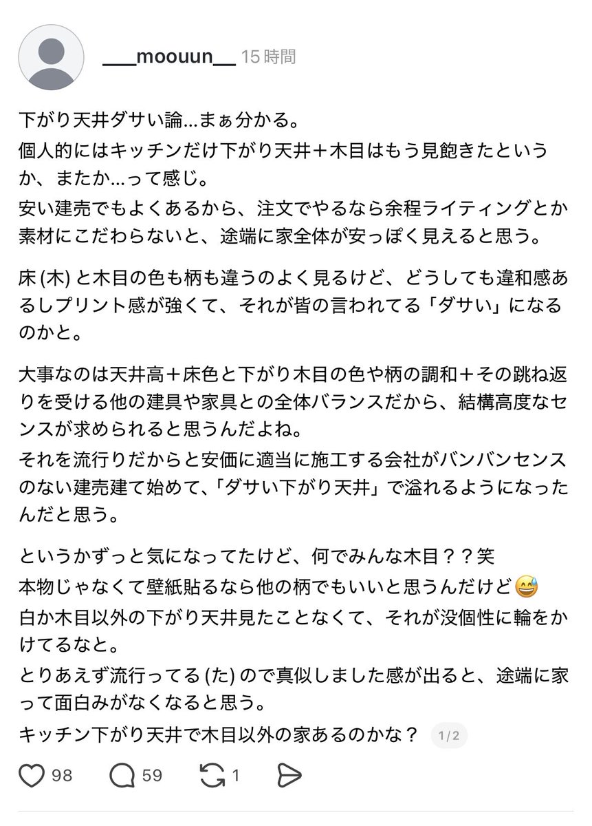 ieakamatome's tweet photo. 下がり天井がダサいと話題
流行の終わりか

#下がり天井
#蒲鉾板 https://t.co/Esf3Xgjy8B