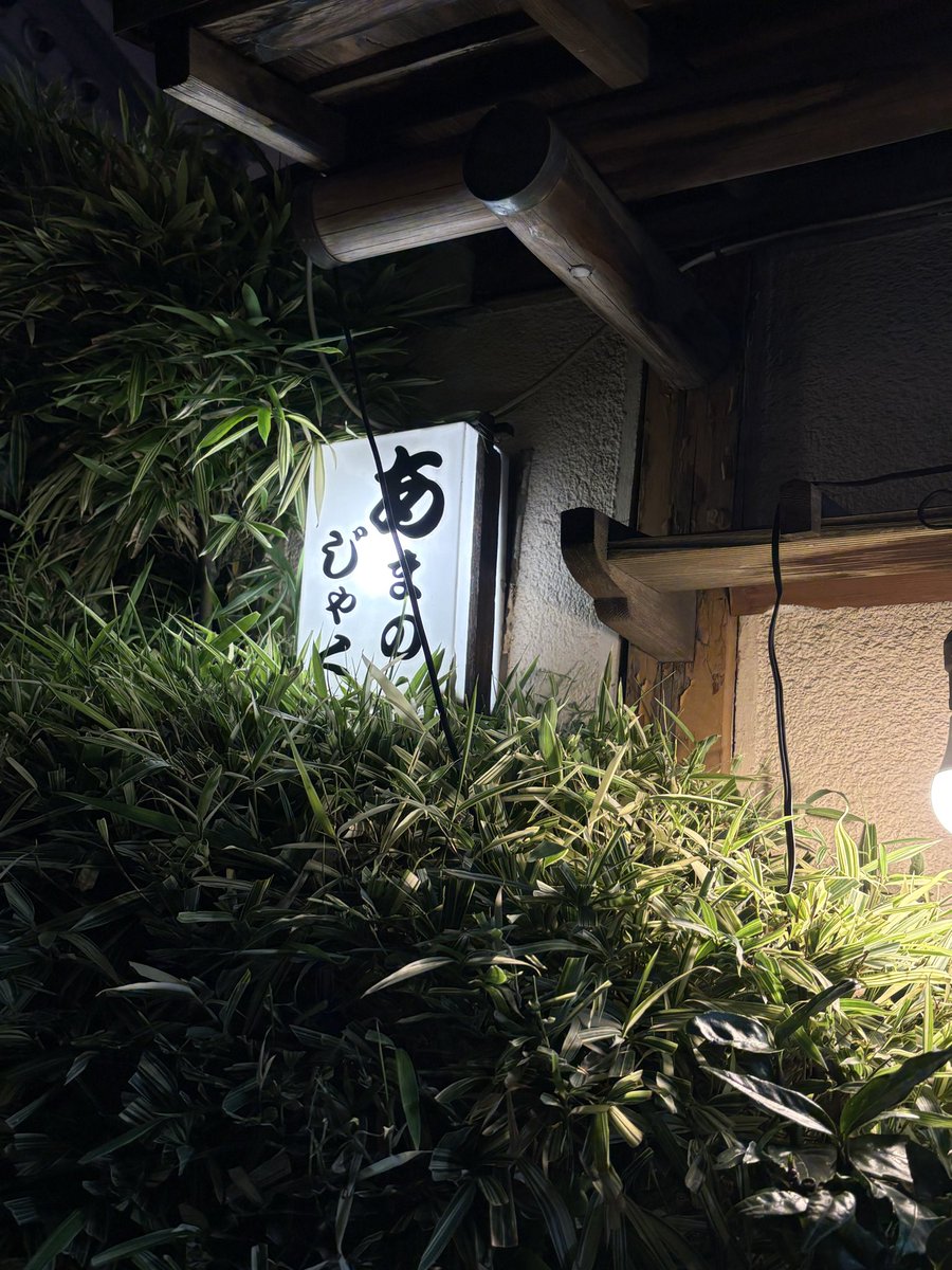 tabenomi_app's tweet photo. 昨日は初めて鶯谷で飲んだ。
あんまり良いイメージがない街だったが行ってみると楽しい街で色々開拓したくなる。
#鶯谷 https://t.co/RxdvVNumWy