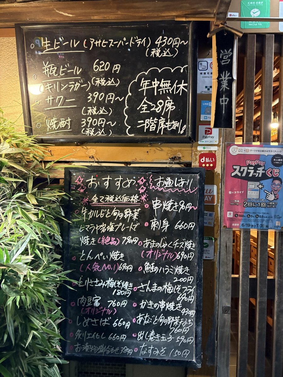 tabenomi_app's tweet photo. 昨日は初めて鶯谷で飲んだ。
あんまり良いイメージがない街だったが行ってみると楽しい街で色々開拓したくなる。
#鶯谷 https://t.co/RxdvVNumWy