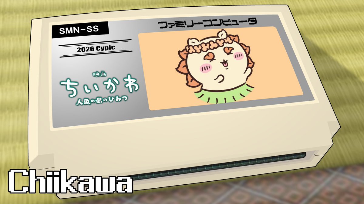 me_gaane's tweet photo. 【upload】
島のシーサー/映画ちいかわ 人魚の島のひみつ 8bit
Island Shisa/Chiikawa 8bit
Youtube ➡ https://t.co/Je1SSxRqLH
＃アニメ ＃アニソン ＃8bit https://t.co/MMPyjehtzZ