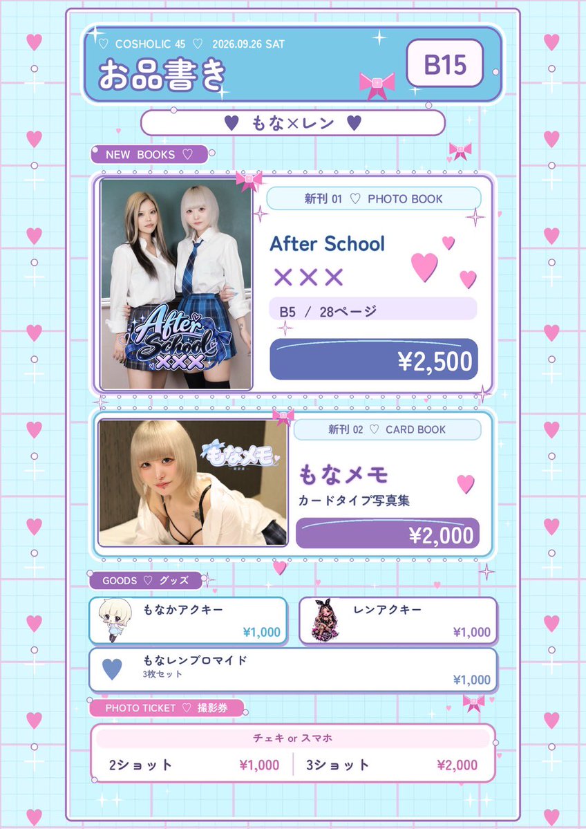 rennnn_324's tweet photo. ついに当日‼️
お品書きはこちら⏬

あいにくの雨ですが
たくさんの方に会えること
楽しみにしております😋

💜2026年9月26日(土) 
［1部］13:00～16:20
［2部］16:40～20:00
🩵東京ドームシティ　プリズムホール
東京都文京区後楽1丁目3−61
サークル【B15】　--もな×レン--

この衣装でお待ちしてます^_^

#コスホリ #コスホリック45