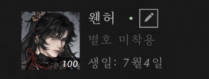 YANN_SEO's tweet photo. 닉네임 바꿧어요 https://t.co/gpU602dZHy