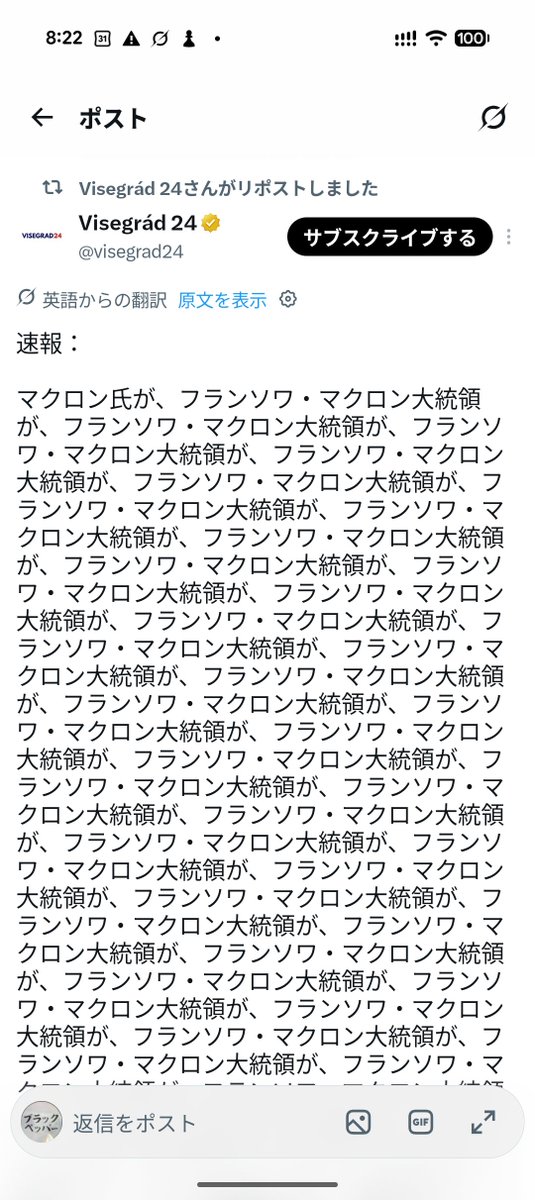 y_ta's tweet photo. Grok翻訳がコーフンしてる😅 https://t.co/wuPDxUNdkH