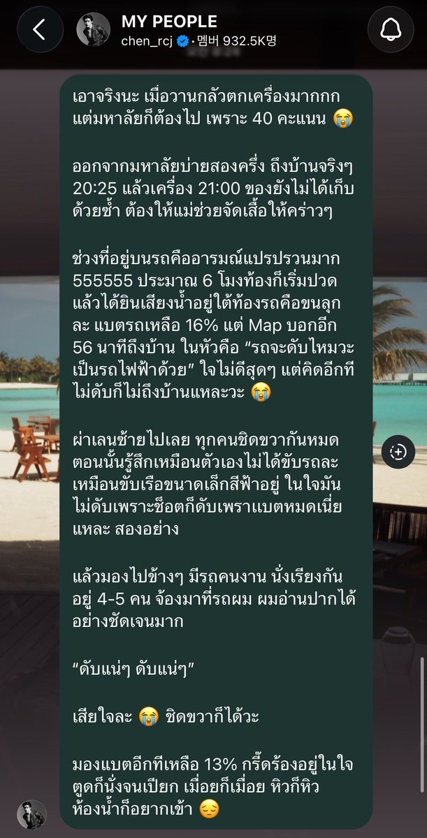 gem4jd's tweet photo. (google translated) nooo he recalled what happened to his car yesterday, must be so nerve wracking 😮‍💨😮‍💨😮‍💨 https://t.co/Tf3tsXcfle