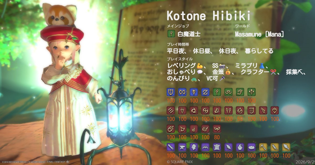 you_pastel's tweet photo. おはララ・おはミコです☀️
サブキャラ（美桜ちゃん）の魔獣使いが✨
LV50になったのでキャラカード更新です🩷
おはよ～っ☀
週末だよ～っ‼️お休みの人はゆっくりしよ～っ🎵
魔獣使いも残り２キャラで終わりっ‼️
今週中に頑張って終わらせちゃう🍁

#FF14キャラクターカード
#ララフェル
#ミコッテ https://t.co/NBc5mkhSxm