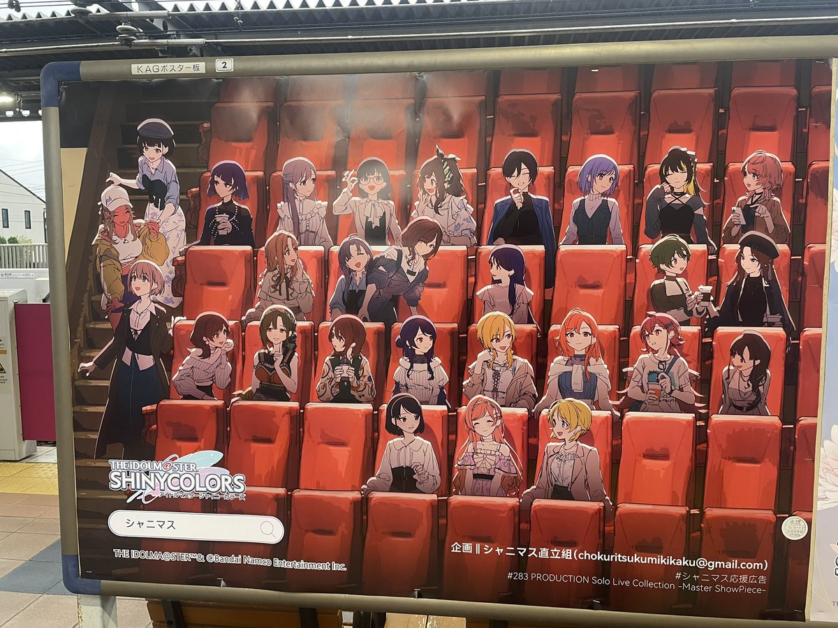 Saburyuza's tweet photo. 飛田給の応援広告見てきた
#シャニマスソロライブMSP https://t.co/xH7CQ7BAX5