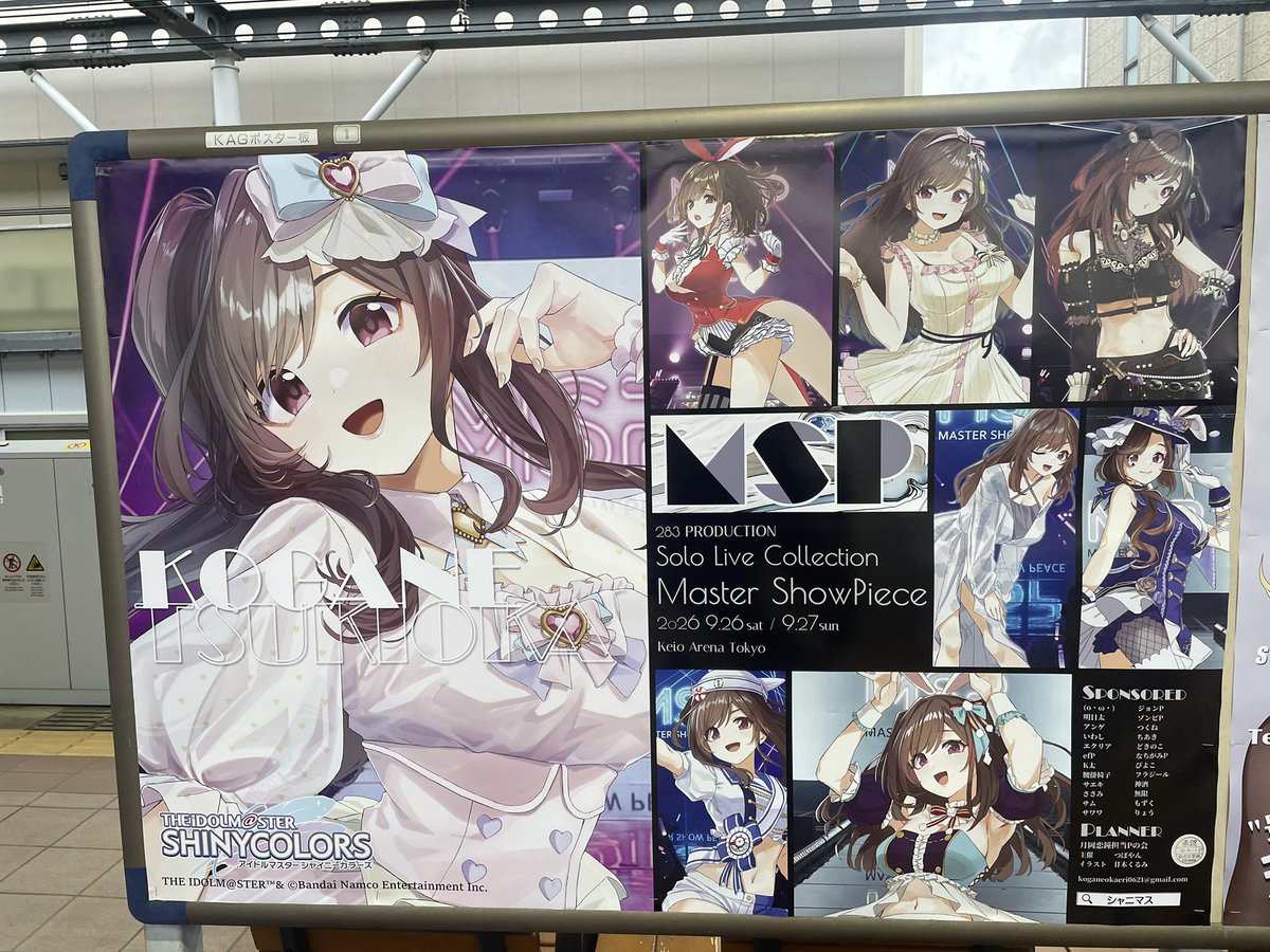 Saburyuza's tweet photo. 飛田給の応援広告見てきた
#シャニマスソロライブMSP https://t.co/xH7CQ7BAX5
