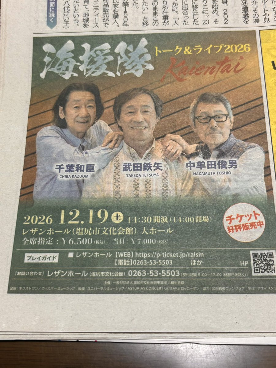 IniCinq1982's tweet photo. チケット買っちゃった♬ https://t.co/VJ6t7n3bZ6