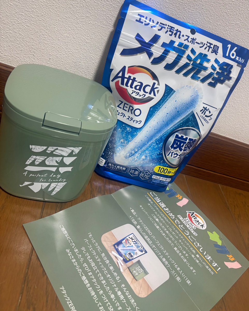 nepnep04's tweet photo. アタックZEROパーフェクトスティックのキャンペーンに当選、かわいいケースが届きました🙌
今まで100均のケースに入れていたのでワンタッチで開くケース嬉しい〜

#アタック
#パーフェクトスティック https://t.co/PLTPiF76yy