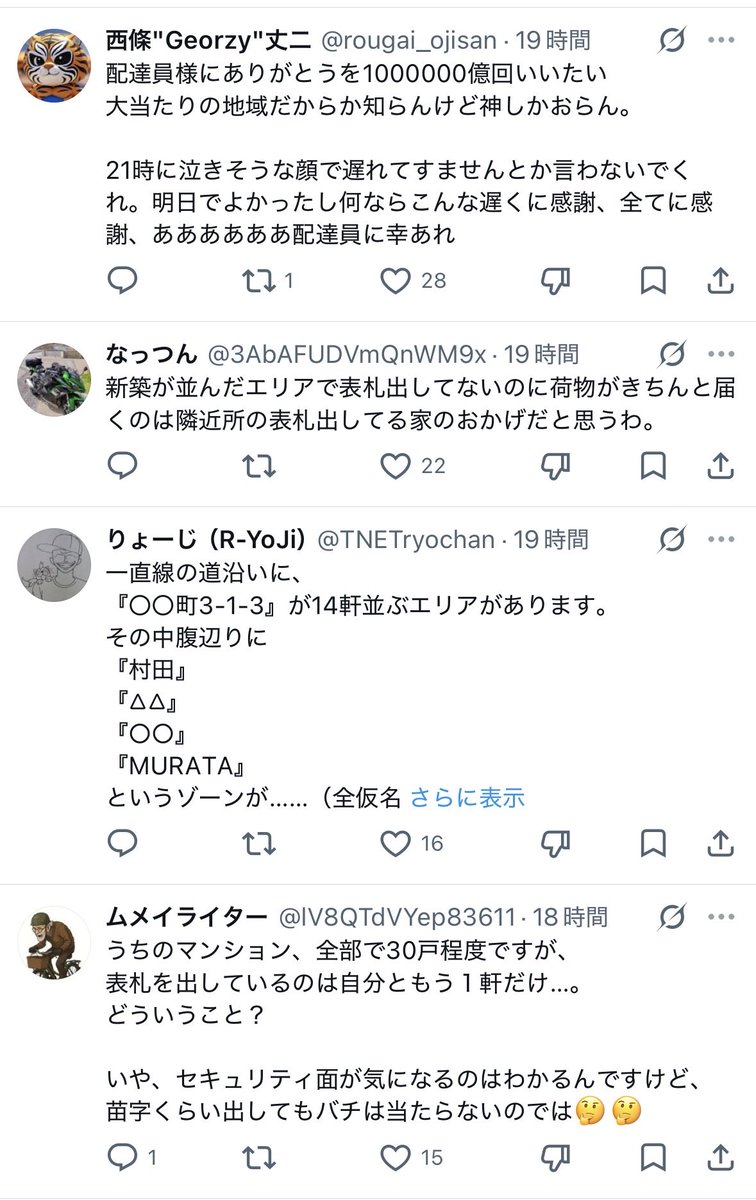 ieakamatome's tweet photo. 表札つけない迷惑な家が急増
なんの意味がありますか？

#表札 https://t.co/0cKHO0J6yu