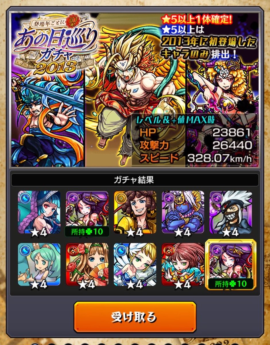 kochieda_monst's tweet photo. どれ選んだらいいですか？
#モンスト
#あの日巡りガチャ https://t.co/wble2QdnEQ