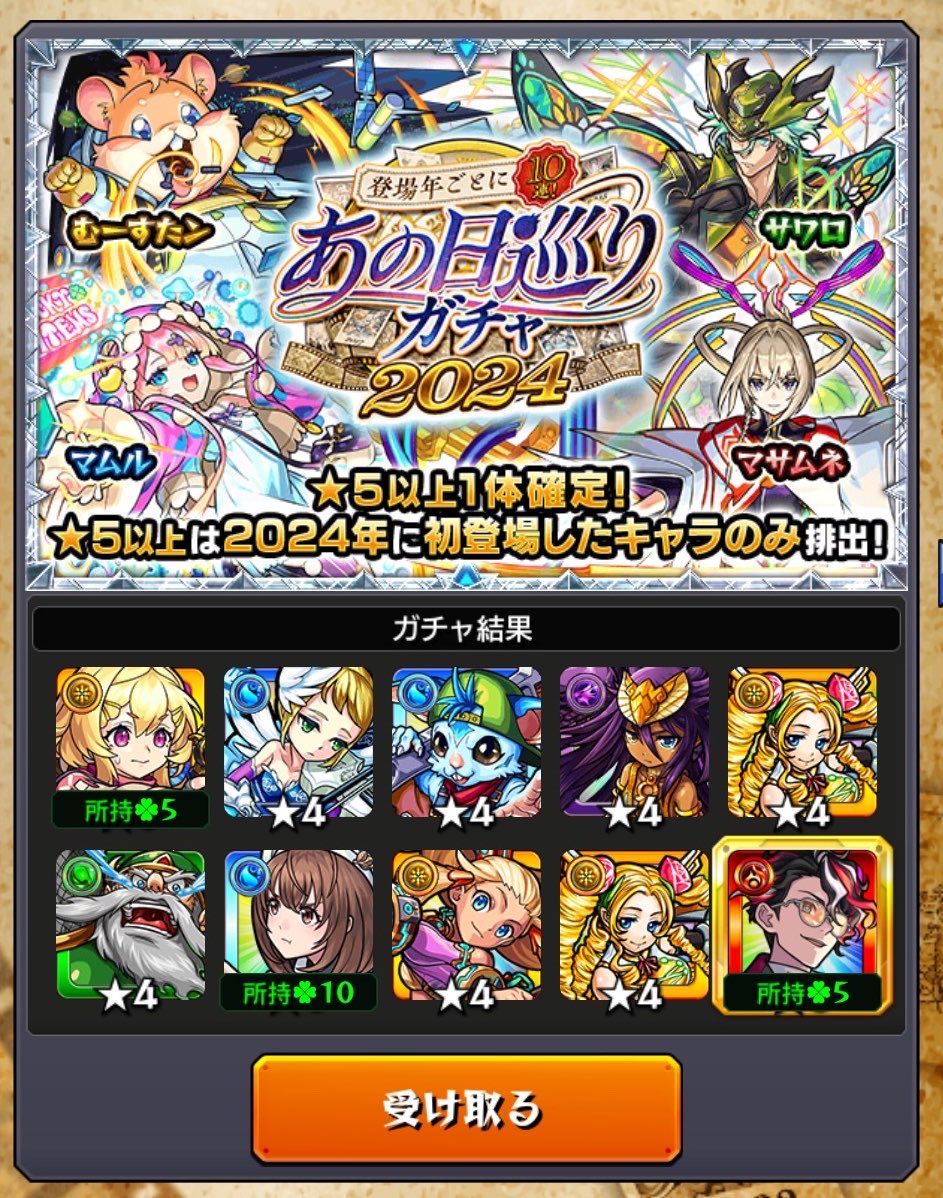 kochieda_monst's tweet photo. どれ選んだらいいですか？
#モンスト
#あの日巡りガチャ https://t.co/wble2QdnEQ