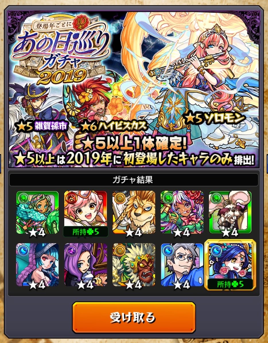 kochieda_monst's tweet photo. どれ選んだらいいですか？
#モンスト
#あの日巡りガチャ https://t.co/wble2QdnEQ