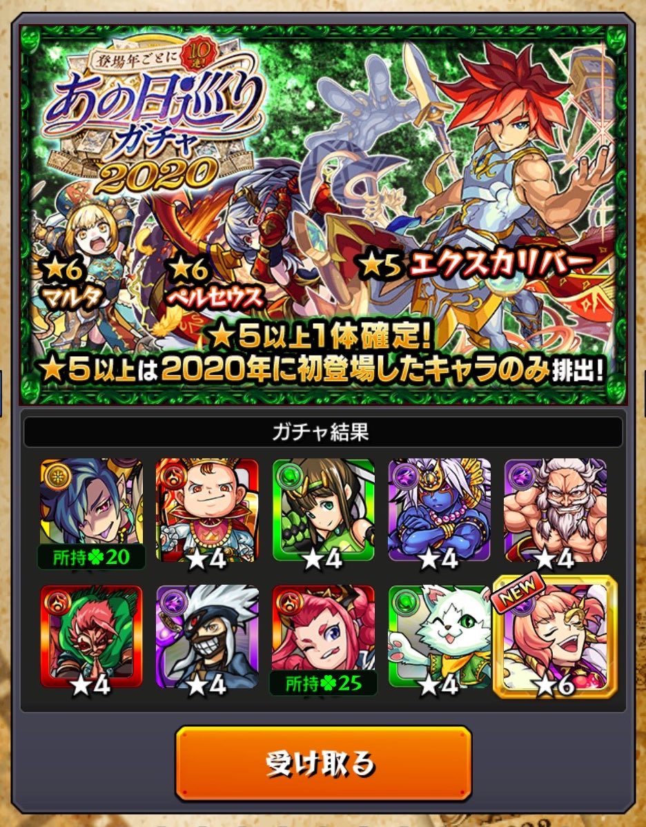 kochieda_monst's tweet photo. どれ選んだらいいですか？
#モンスト
#あの日巡りガチャ https://t.co/wble2QdnEQ